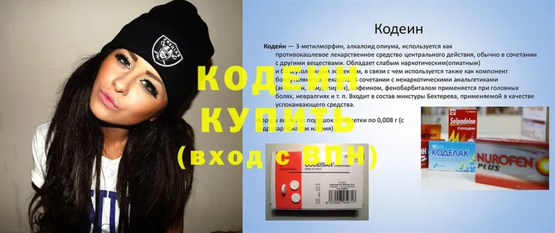 Кодеиновый сироп Lean Purple Drank  блэк спрут как зайти  Ахтырский 