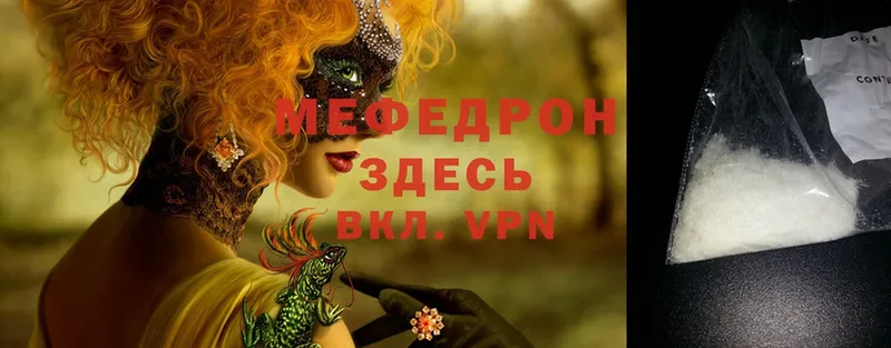 Мефедрон mephedrone  цена   Ахтырский 